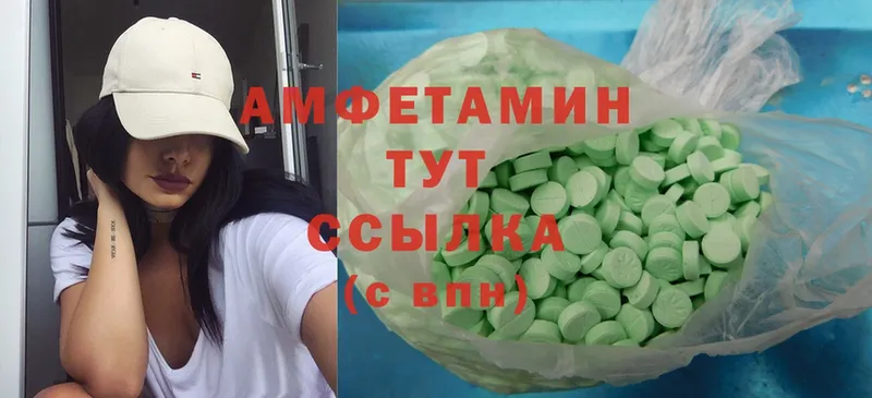 Amphetamine 98% Володарск