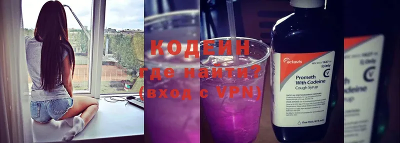 МЕГА ТОР  Володарск  Кодеин Purple Drank 